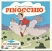 Pinocchio (1)